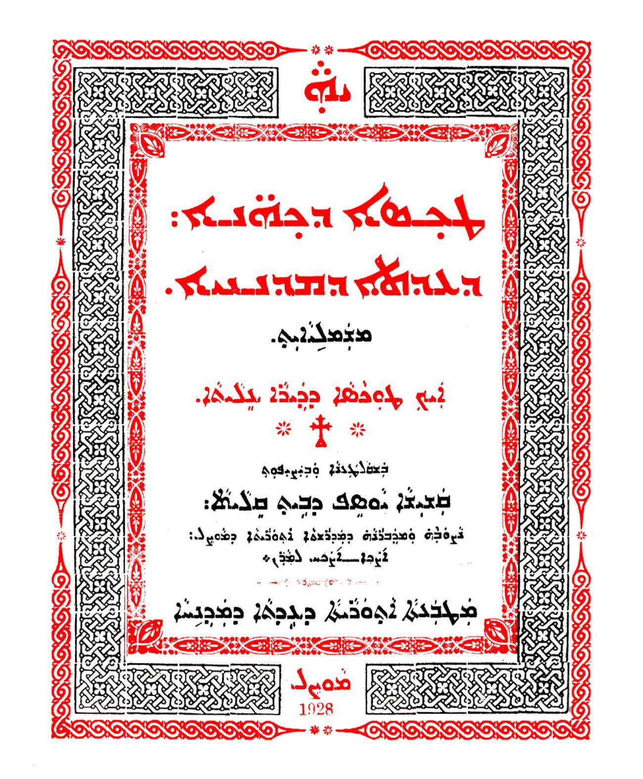 Book Cover